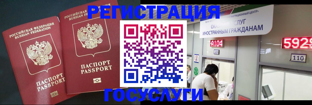 временная регистрация купить в Миллерово