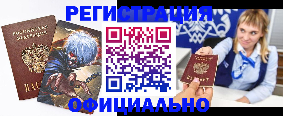 прописка в квартире в Миллерово