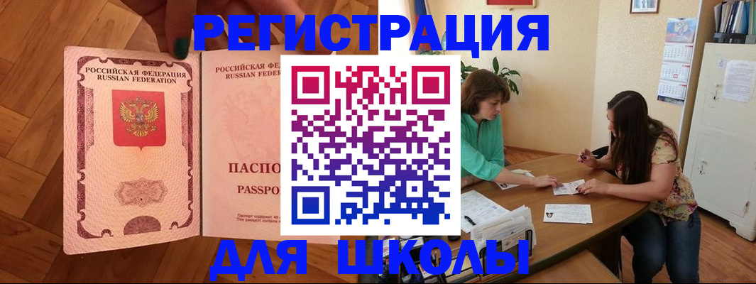 временная регистрация купить в Миллерово