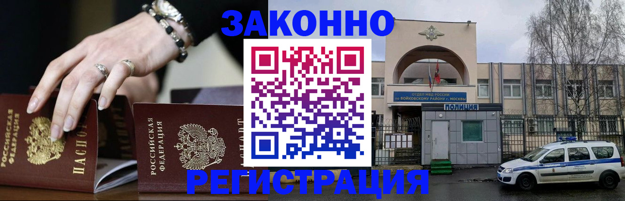 временная регистрация поиск в Миллерово