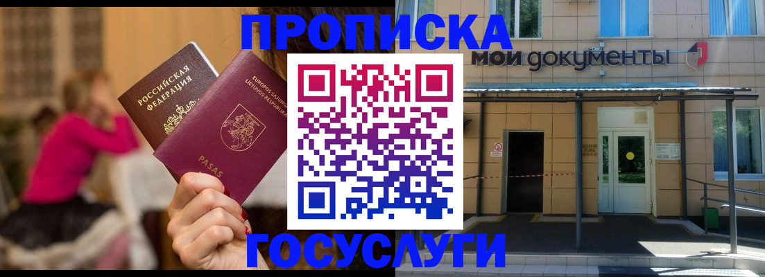 временная регистрация гарантия в Миллерово