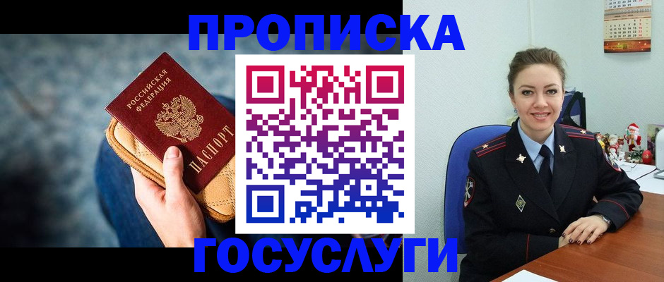 регистрация для школы в Миллерово