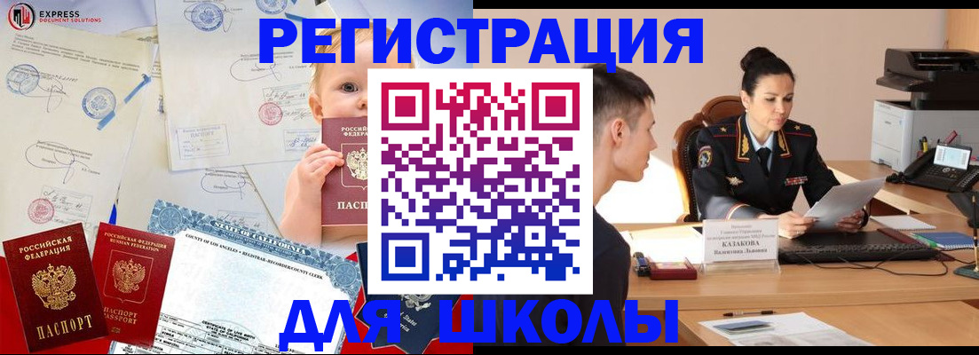 прописка регистрация в Миллерово