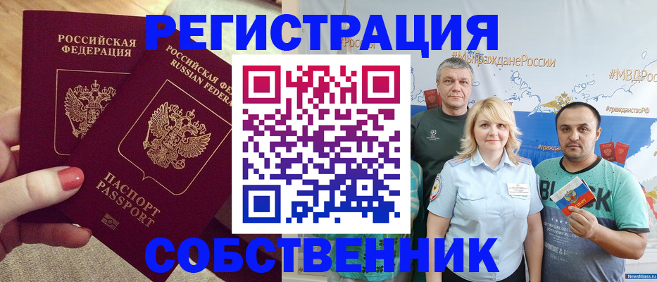 прописка ребенка в Миллерово